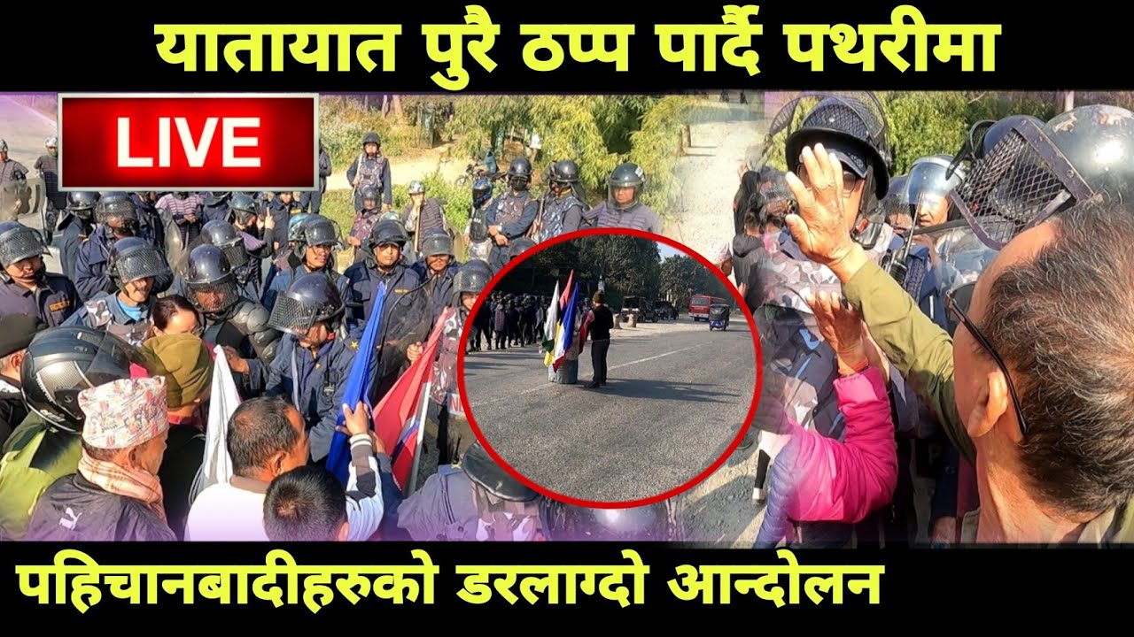 Pakistan Pathari pathari news... पहिचान बादीहरुले पथरीमा - YouTube