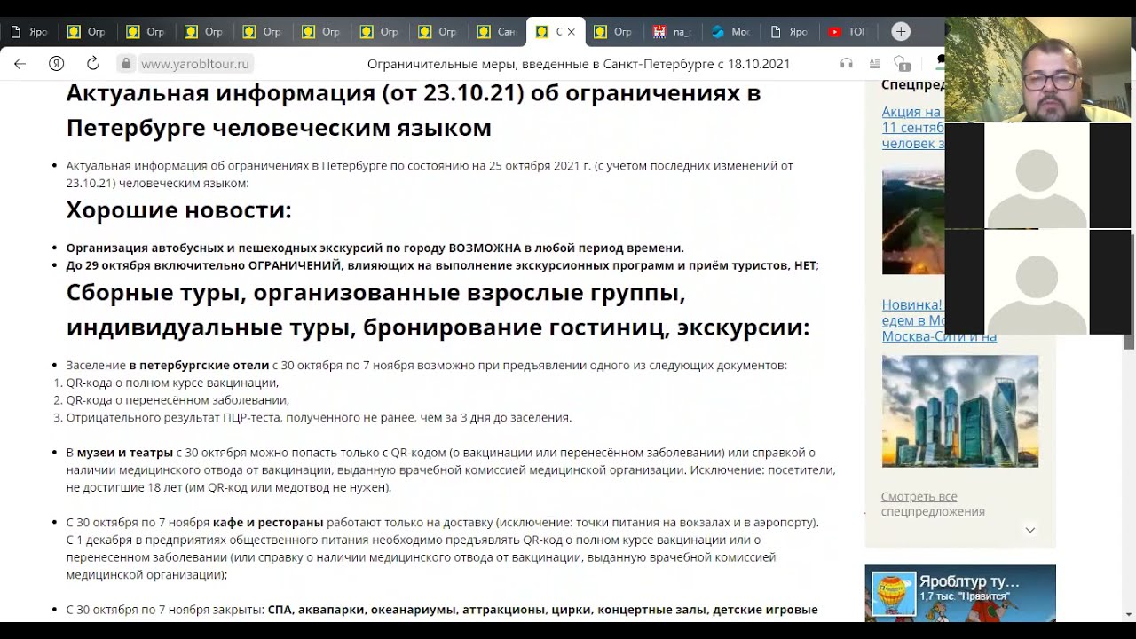 Яроблтур за волгой