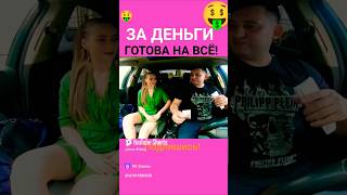 Свидание с девушкой🔥#пранк #юмор