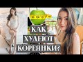 Популярные диеты в Южной Корее/ Как худеют кореянки?