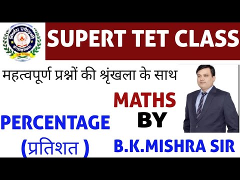 STET MATHS,( PERCENTAGE) PREVIOUS YEAR QUESTIONS & THEIR SOLUTIONS , By B. K. MISHRA Sir