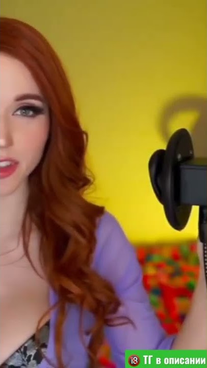 #amouranth #shorts #girl #dance #asmr #erotic #porno #девушка #эротика #танец #music #музыка