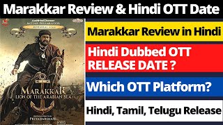 Marakkar Review I HINDI I OTT Release Date I Marakkar Movie Review I Marakkar Review in Hindi