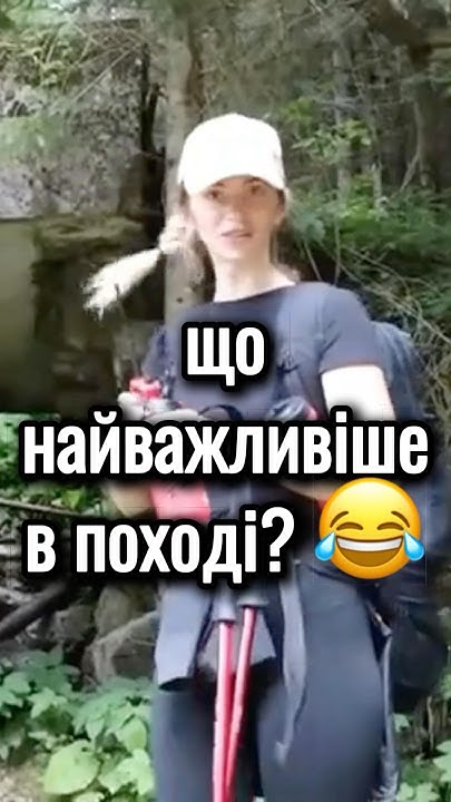 🏔️Виходимо на маршрут від бази Заросляк на Говерлу? НІ - YouTube