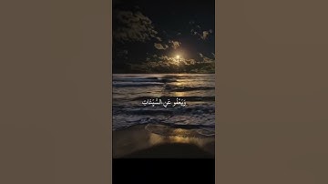 وَهُوَ الَّذِي يَقْبَلُ التَّوْبَةَ عَنْ عِبَادِهِ||السورة الشورى||القارئ:إسلام صبحي||#قرآن_كريم