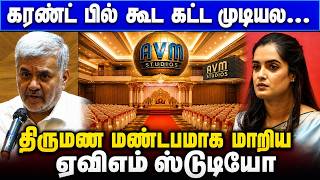 தாத்தா கட்டிய ஸ்டூடியோ..இன்று இந்த நிலை..AVM Studio Turns Convention Centre...Guhan Emotional Speech
