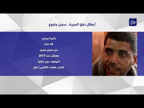 أسرى سجن جلبوع أبطال نفق الحرية
