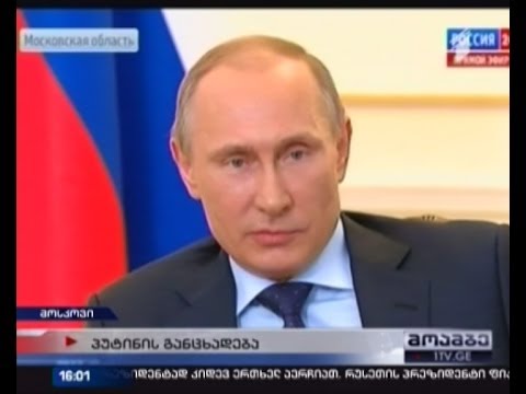 პუტინის პირველი კომენტარი უკრაინაში შექმნილ ვითარებაზე