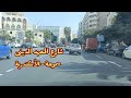 جولة فى شارع المعهد الدينى سموحة الأسكندرية