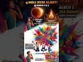 Holi 2026 Special Alert🔥March 3లేదా 4?#Holi2026 #TeluguShorts#trending #viral #youtubeshorts