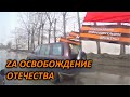 Акция ZA, автопробег в поддержку российской армии и Путина #своихнебросаем Новосибирск. 6 марта 2022