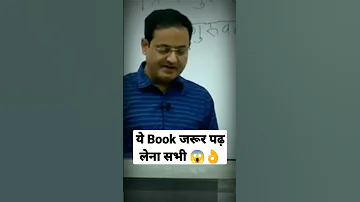 ये Book 📚 जरूर पढ़ें 👌📚 Vikash divyakirti sir Drishti ias Upsc guidance for Upsc Aspirant Vikash sir