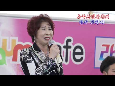 가수 모정애 정이나주지말지/이것이인생/인생/나쁜사람이야/해방가/메들리 <strong>동학사</strong>  벚꽃축제2일째