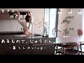 音声あり【暮らしのvlog】私がこれ以上お金をかけて買わない物、暮らしの工夫10選/ミニマリストを目指す主婦の片付けvlog