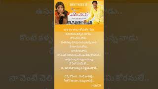 Andala Ramudu (2006) - Jabilli #sunil #artiaggarwal