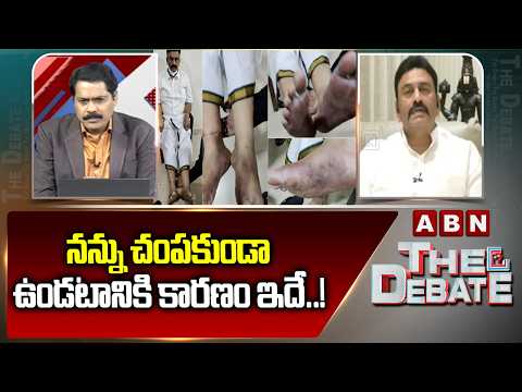 నన్ను చం*పకుండా ఉండటానికి కారణం ఇదే!| Raghu Rama Krishna Raju about Custodial Torture Case | ABN - ABNTELUGUTV