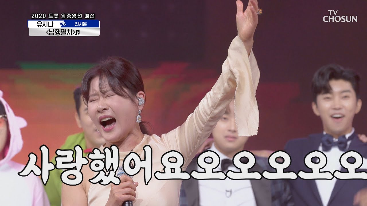 '남행열차’♬ 이번 열차 놓치면 그냥 지나갑니다~  | [신청곡을 불러드립니다-사랑의 콜센타]  29회 20201022 | TV조선