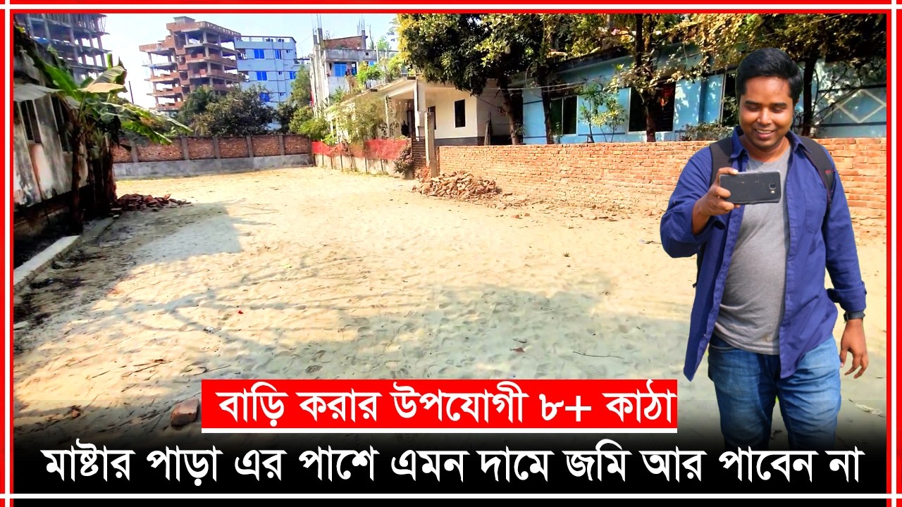 ঢাকার ভেতরে সেরা ডিল! উত্তরখান প্রিমিয়াম আবাসিক জমি🔥রেডি প্লট বিক্রি 💥Property Dot Com