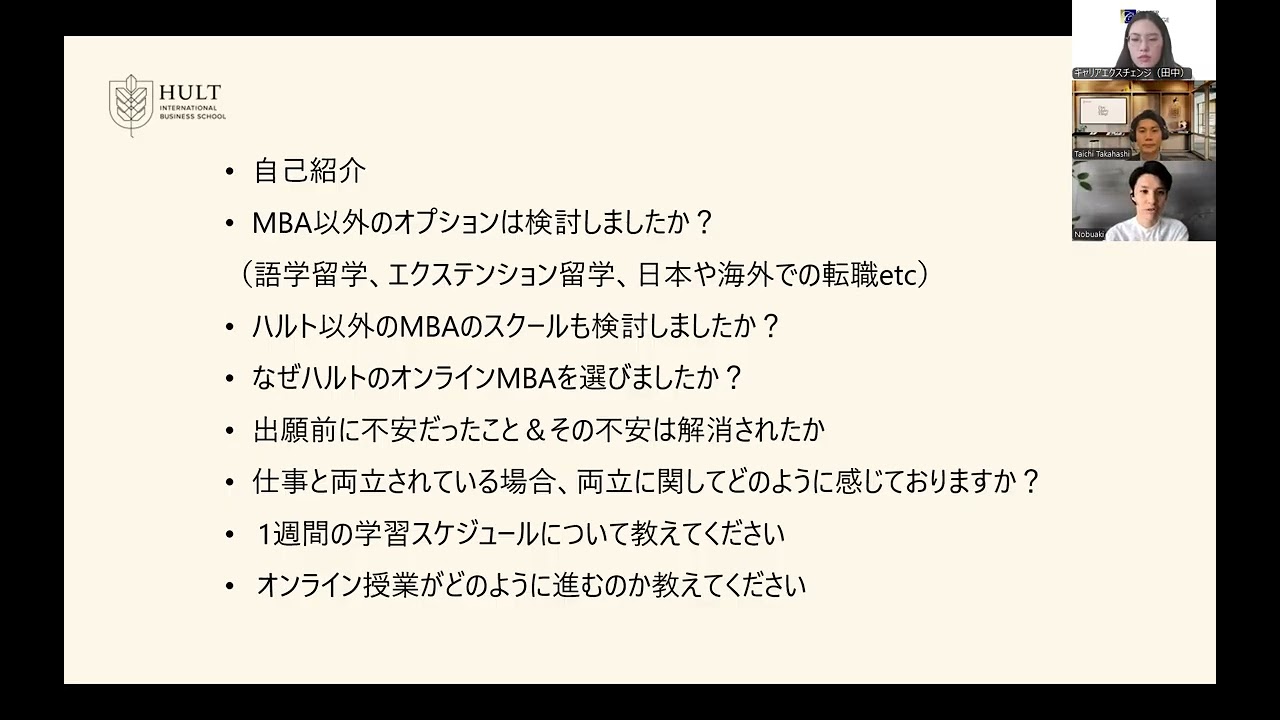 在校生インタビュー#11 オンラインMBA Nobuakiさん - YouTube