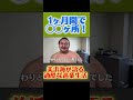 ご当地の美味しい物を食べられるのが楽しみなんだそう #玉ノ井部屋 #美浜海