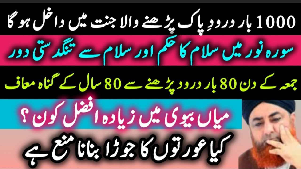 Miyan biwi main zayada Afzal Kon | Ahkam e shariat 2026 | Mufti Akmal | Al fatahu The Victory giver