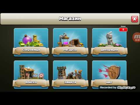 Видео: Clash of Clans 2 серия