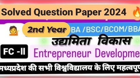 🔥 2nd year उद्यमिता विकास पेपर ll solved question paper udyamita vikas ll ba 2nd year      #2ndyear