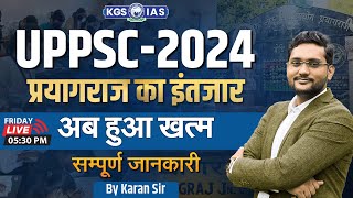 UPPSC 2024-25 | प्रयागराज का इंतजार अब हुआ खत्म | Big Announcement for UPPSC Aspirants 💥 | Karan Sir