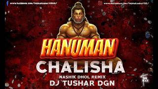 HANUMAN-CHALISHA-NASHIK-DHOL-REMIX-DJ-TUSHAR-DGN