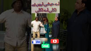 Amanat Chan New Funny Video ?shorts shortsvideo foryou youtubeshorts funny jugtain amanatchan