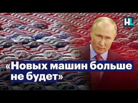 Автомобильный кризис | За чертой