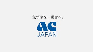 Acジャパンcm手を洗ってくれてありがとうの女性の声は誰 広瀬すずに似てる声優