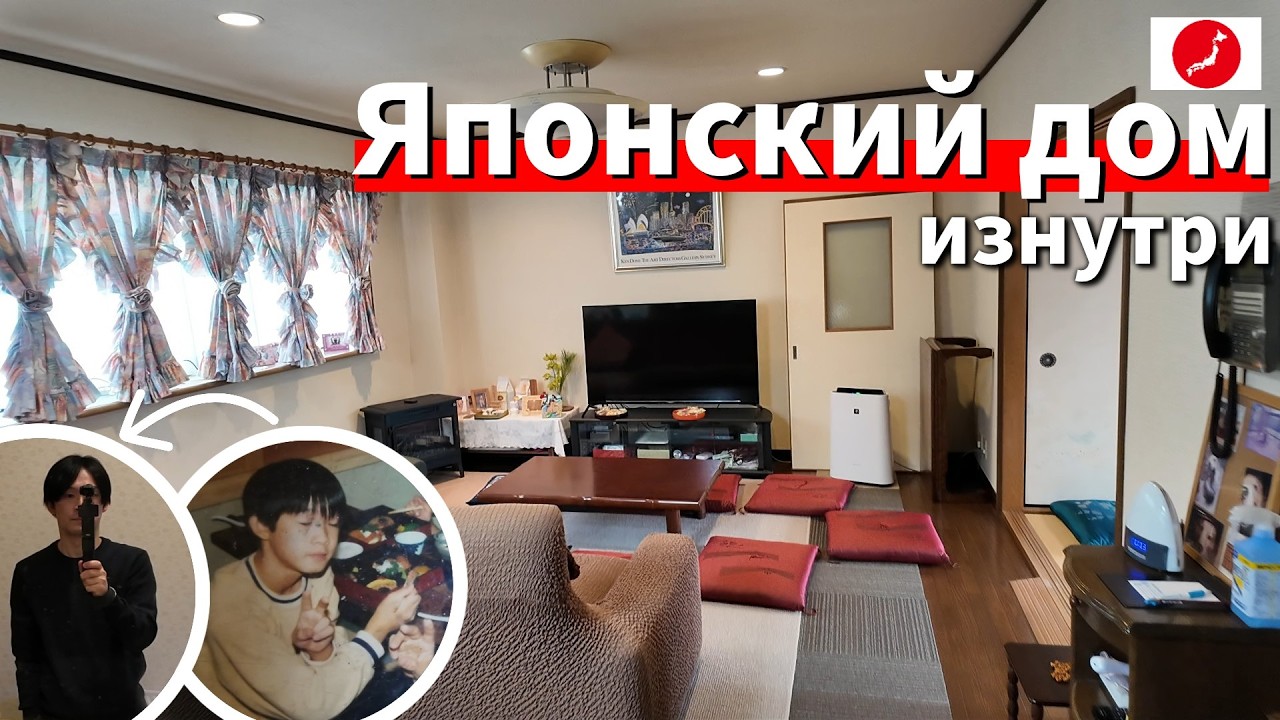 Тур по 30-летнему японскому дому [Япония влог]