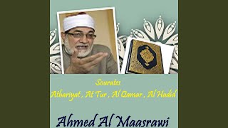 Sourate Al Hadid (Quran)