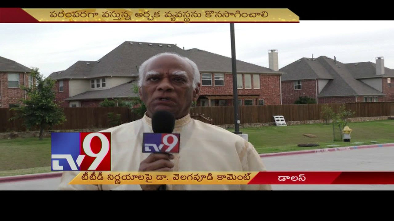 TTD retirement rules : Global Hindu Heritage Foundation's Dr.Velagapudi reacts || USA - TV9