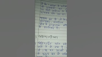 BPAC 133 Ignou Solved Assignment