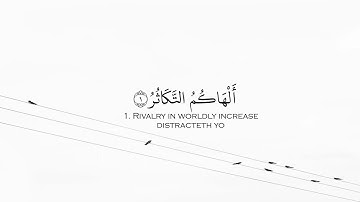 102.سورة التكاثر كامله بصوت الشيخ خالدالجليل