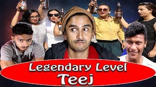 Legendary Level Teej || Teej special || The Pk Vines || Ft. Pawan Khatiwada & Saroj Ghimire