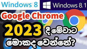 Windows 8.1 support will end on 2023 | Google Chrome Drops Support for Windows 7 / 8.1 in 2023