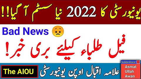 Bad News | AIOU Fail Students Bad News | University 2022 New System | Spring 2022 Results | The AIOU