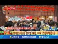 春節走春熱潮