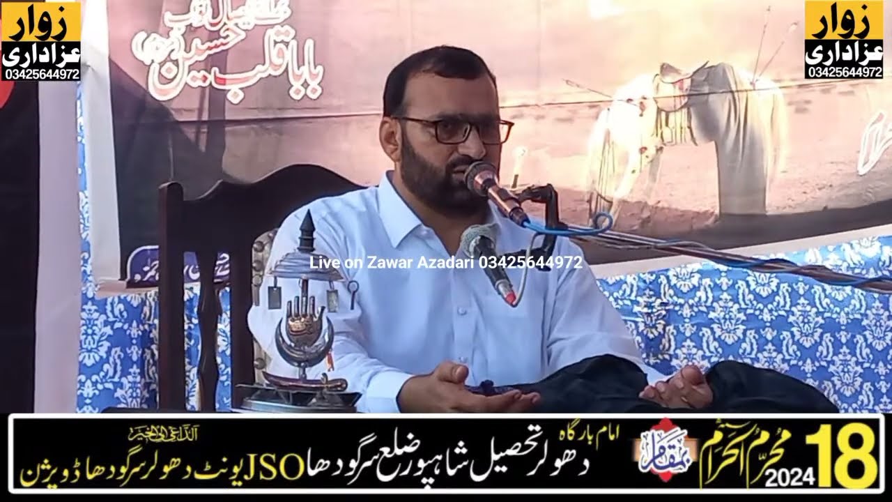 Shahadat Imam Hussain a.s 2024 professor Abid Hussain Abidi