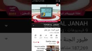 طيور الجنة - هل نعلم هل نعلم طيور الجنة للاطقال