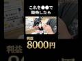ハードオフで仕入れたCanon(キャノン)のカメラがアソコで2倍以上高く売れた #副業