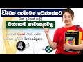        rule of two  bio api study tips sinhala 2 minutes rule