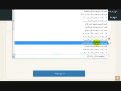 استخراج تصريح سفر الكتروني حربية من الالف للياء في 20 دقيقة فقط