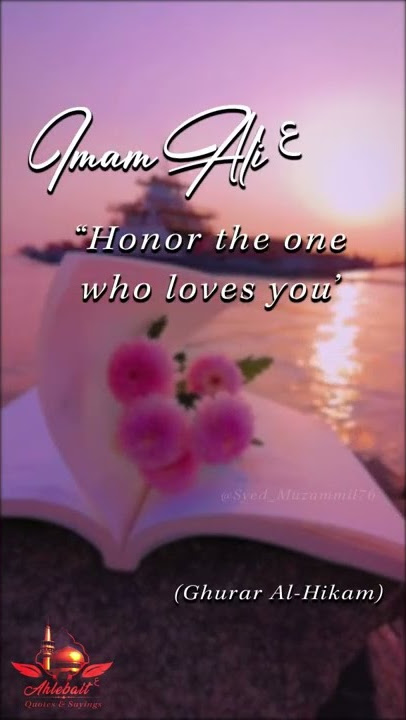 Saying of Imam Ali ع - (Ghurar Al-Hikam)