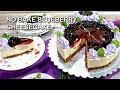 No Bake Blueberry Cheesecake Recipe