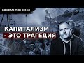 Константин Сёмин. АгитПроп. ИТОГИ 2020 года. Подробная сводка новостей за минувший год.