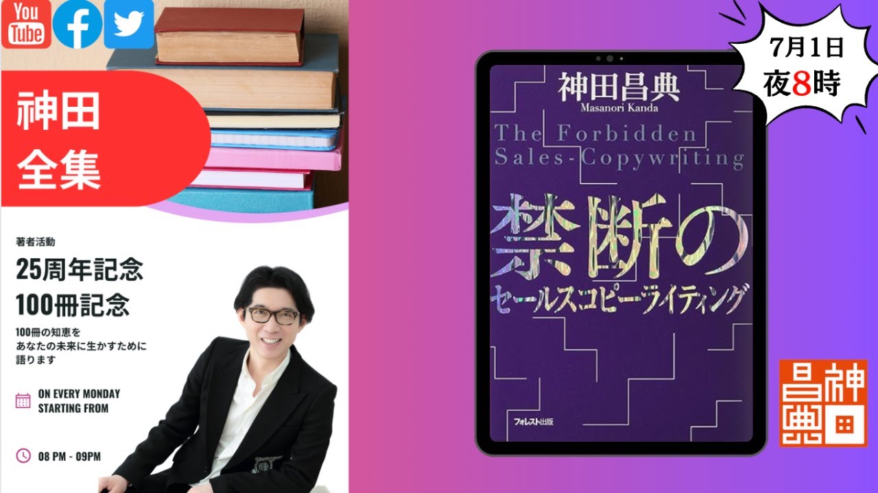 神田昌典まとめて 顧客獲得実践マニュアル ニュースレター DVD テープ ビデオ 伝説のコピーライティング実践バイブル 史上最も売れる言葉を